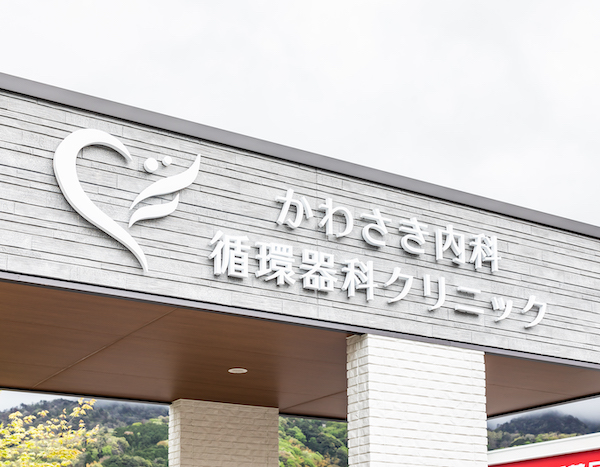 09.地域に根差した医療機関として、複数の重要な役割を担っていきたいと考えています。